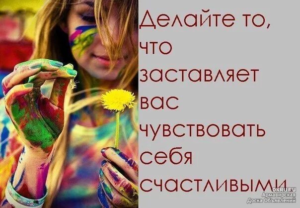 Сделай всегда