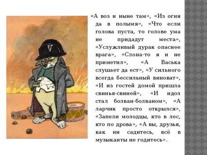 Из огня да в полымя