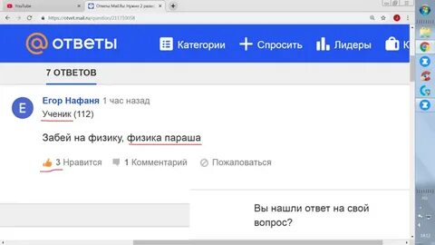 Может ли ученик помогая маме укладывать