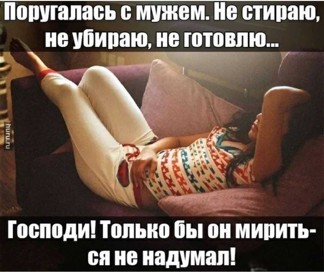 Когда поругалась с мужем. Комната с разбросанными вещами. Если поссорились с мужем. Картинка когда поссорилась с мужем. Девушка в отеле.
