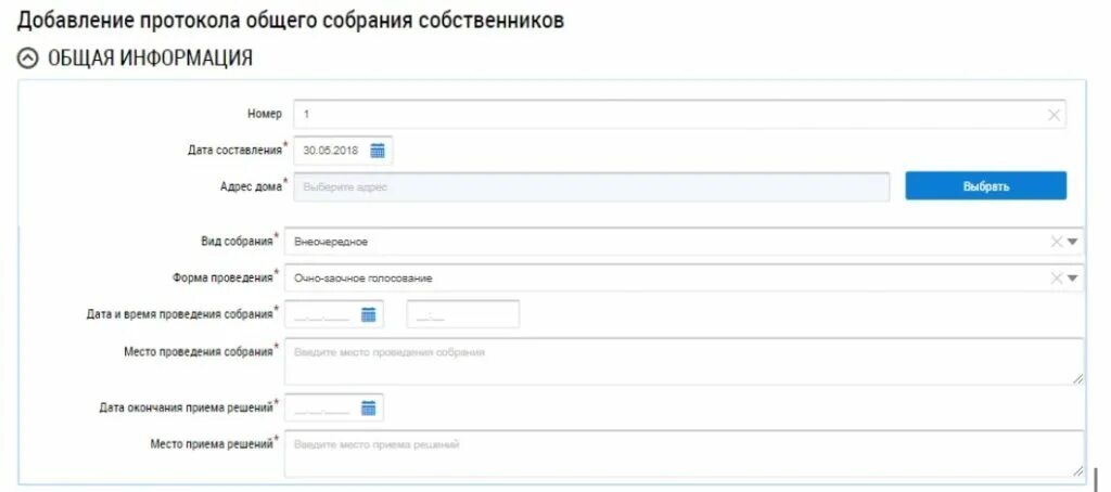 Размещение протокола осс в гис жкх. Размещение протокола осс в гис жкх