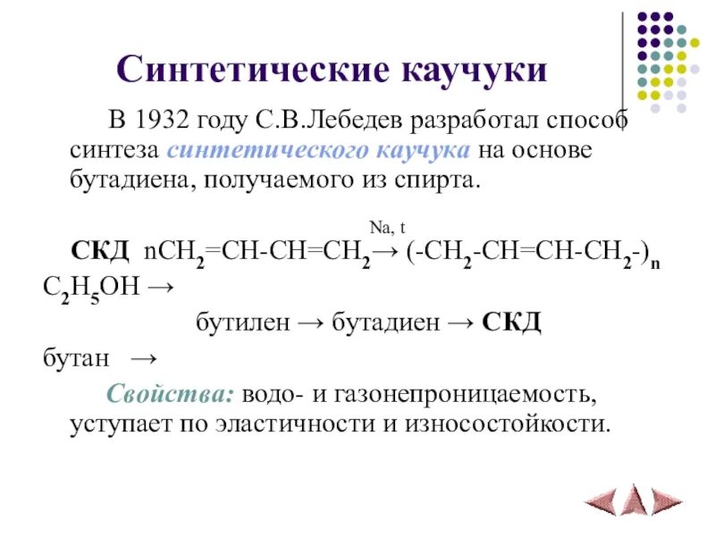 Горение каучука. Горение каучука. Вулканизация натурального каучука реакция. Процесс вулканизации каучука формула. Идентификация полимеров.