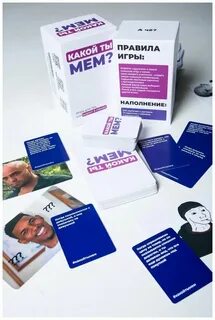 Карты мемы настольные