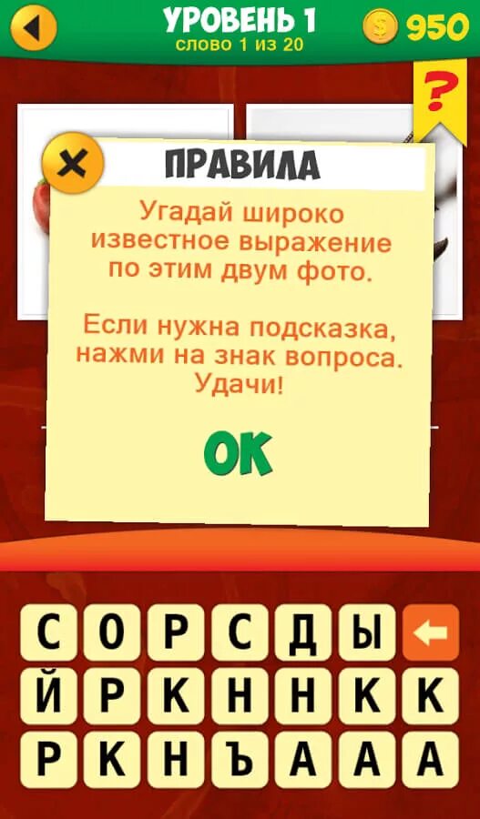 Игра найти слова ответы. Игра слова первый уровень. Игра слова первый уровень. Игра слова первый уровень. Игра слов 23 уровень ответы.
