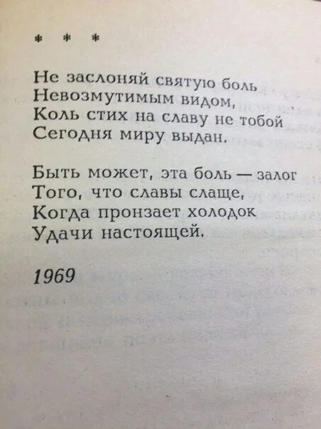 Стихотворение где есть строчки. Красивые строчки из стихов. Любой стих. Стихотворение 8 строчек. Современные стихи.