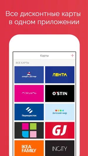 Определение приложение примеры. Бонусная карта в приложении. Приложение карточки 8 класс. Приложение как видопределнния. Приложение карточки 8 класс.