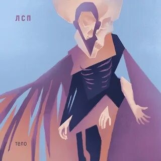 Песня телле