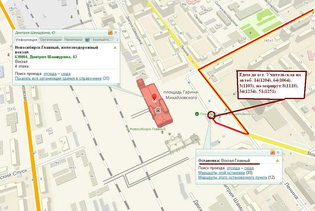 Автовокзал Новосибирск красный проспект. Маршрут от ж/д вокзала. Автобус до ЖД вокзала. Маршрут от автовокзала. Расстояние улиц новосибирск