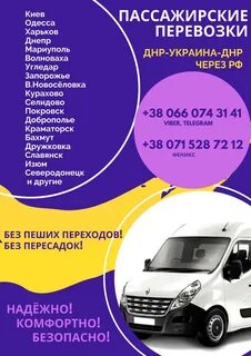 Ежедневные перевозки