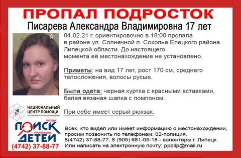 Пропали 5 девушек