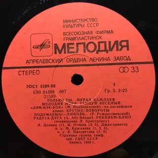 Запись песен на пластинку