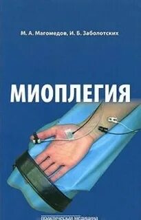 Л практическая медицина