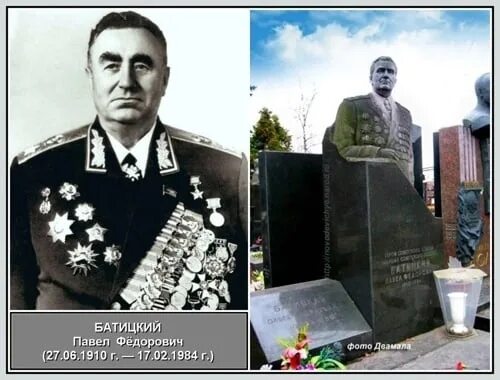 Павел Фёдорович Батицкий (1910 1984). Фотография из альбома Полководцы России