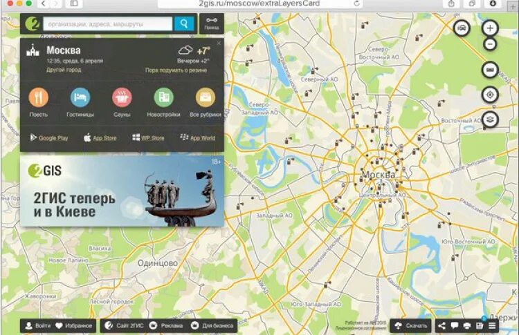 Карта местоположения автобусов. 2гис. 2 ГИС Москва. Карта 2 ГИС. Карта Москвы 2 ГИС.
