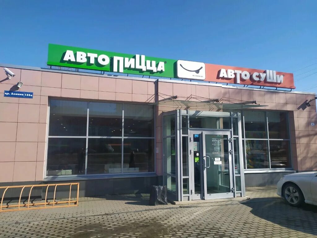 нижний новгород улица тимирязева 35 автосуши автопицца. пр ленина 135 тула. кафе автосуши богородск. кафе автосуши липецк. автосуши тула автосуши.