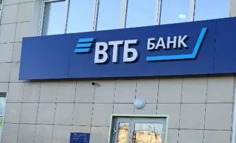 Втб активы 2023