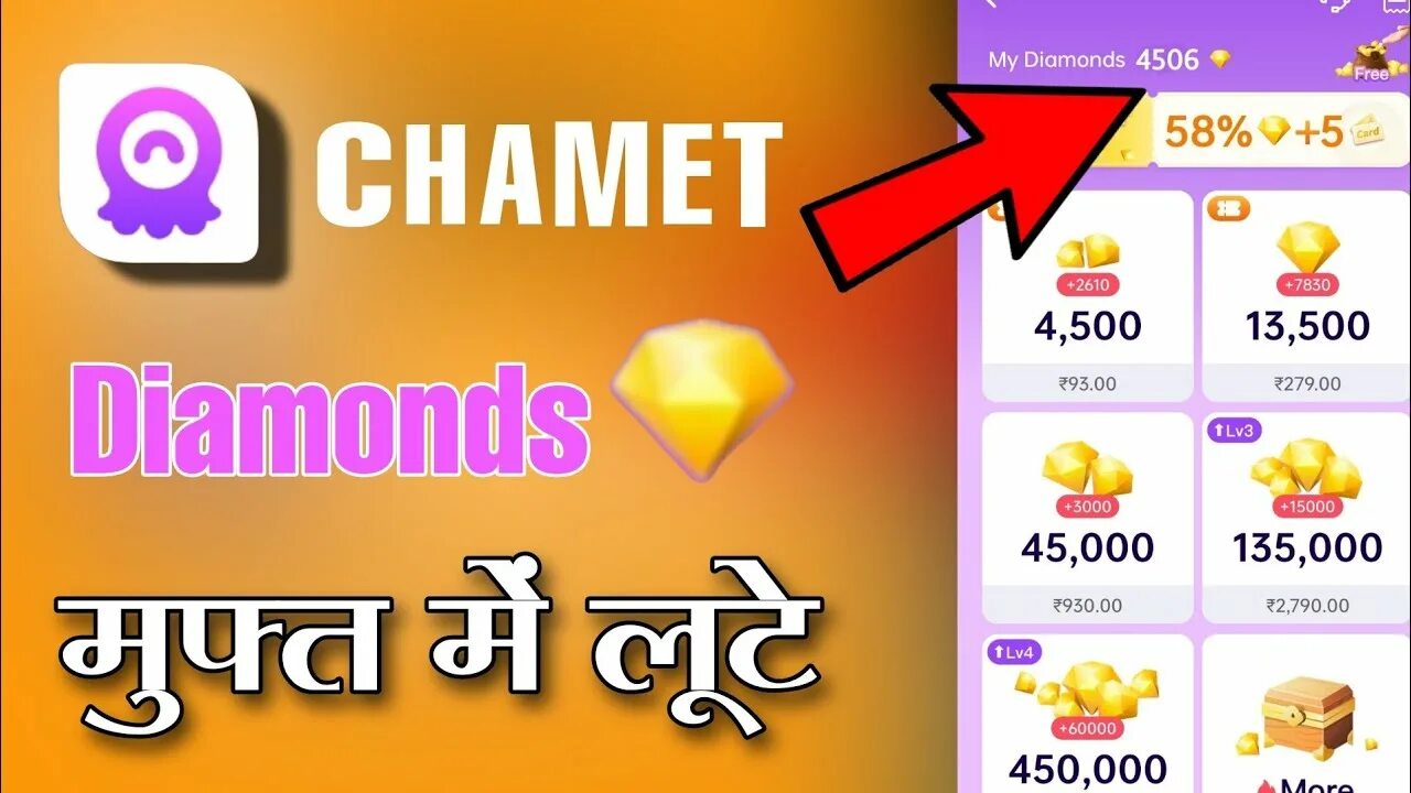 Chamet. Приложении chamet. chamet агентство. screenshot chamet.