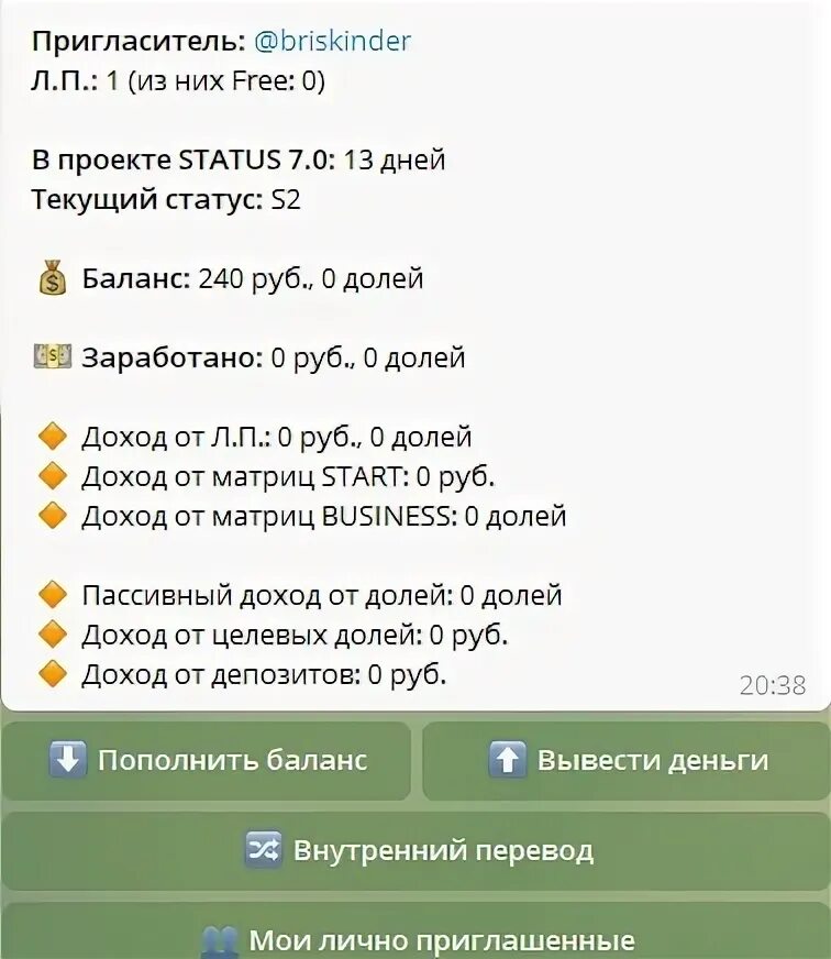 Статус 10 13 10