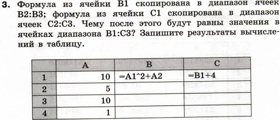 Организация вычислений самостоятельная работа