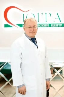 Медицинский центр югра сургут