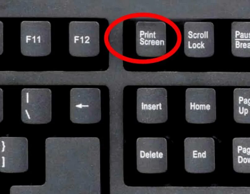Какую клавишу надо. Кнопка принтскрин. Print Screen на клавиатуре. Кнопка принтскрин на клавиатуре. Клавиша Print Screen на клавиатуре.