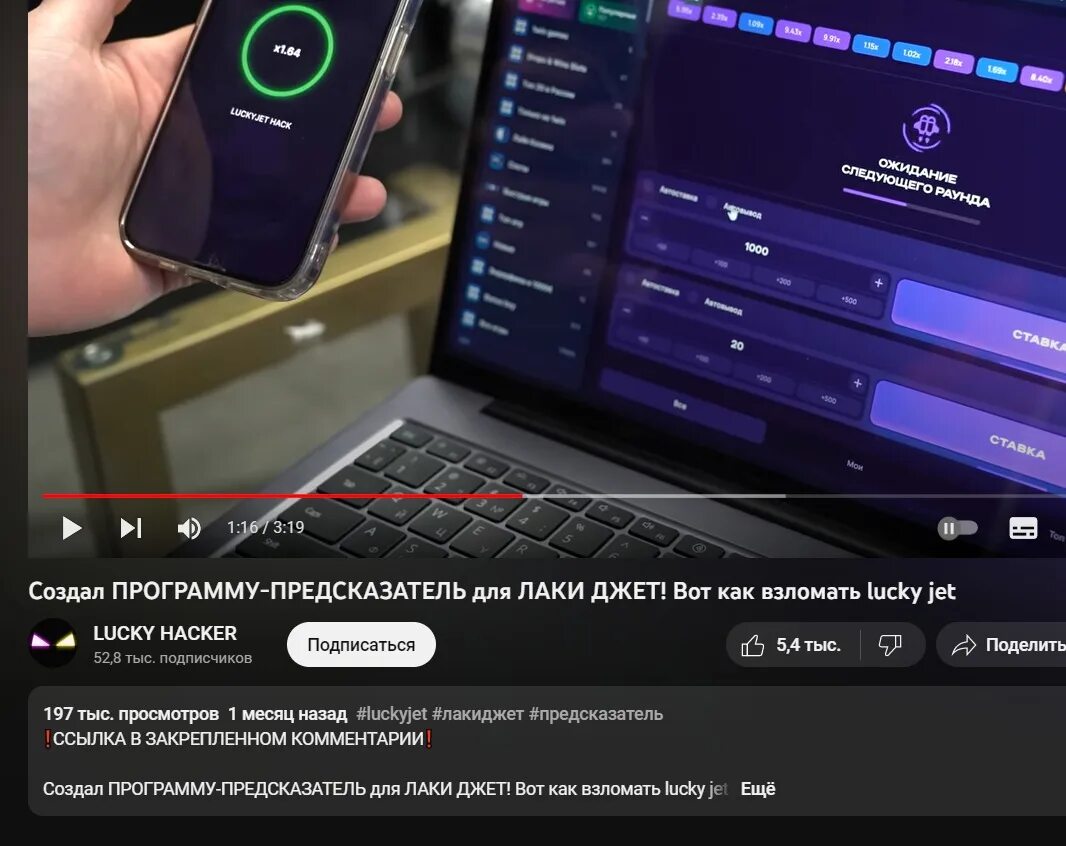 Lucky jet signals bot. Лаки джет хак. lucky jet signals. lucky jet hack рау тв. lets hack lucky jet.