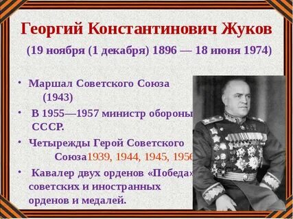 Сколько раз был героем советского союза