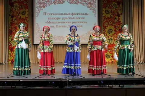 Фестиваль русской песни