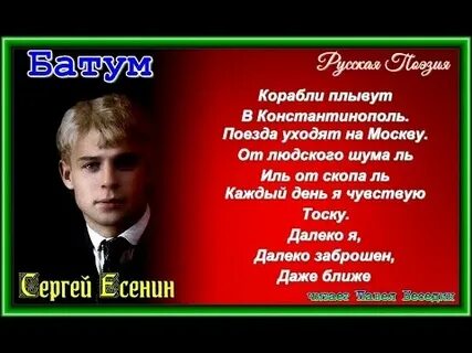 Есенин капли
