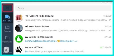 Что значит тг канал