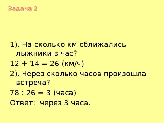 2 7 км сколько по времени. 26 Часов это сколько в км. 26 Км/ч. Через сколько часов произойдёт встреча. 4870 Км сколько часов.