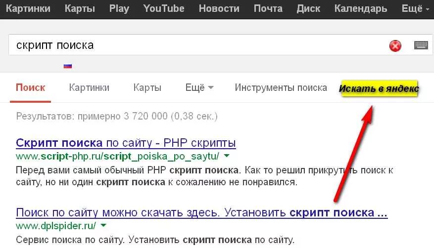 Как найти ссылку. Поиск на сайте. Поиск по сайту. Ссылки на определенные сайты. Искать ссылки сайт