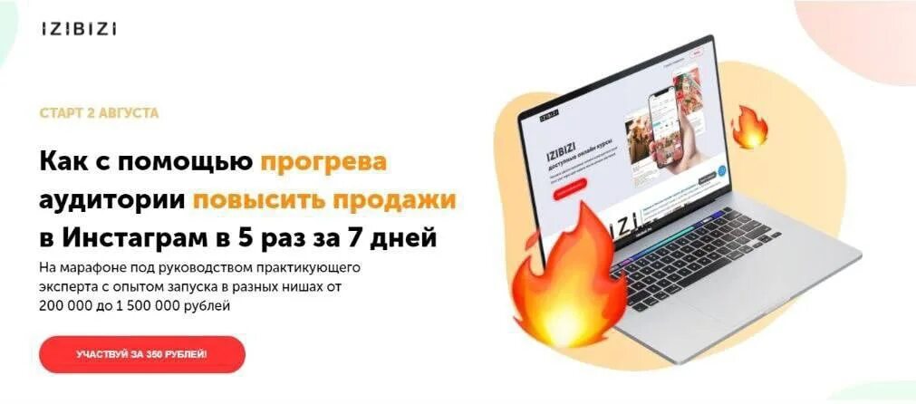 Прогрев аудитории картинки. Этапы прогрева клиента. Холодная и теплая аудитория. Прогрев аудитории в инстаграм. Этапы прогрева аудитории.