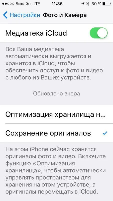 Как отключить айфон навсегда. Отключить синхронизацию на айфоне. как убрать синхронизацию айфонов. выключить синхронизацию айфонов. синхронизация айфона с айфоном звонков.