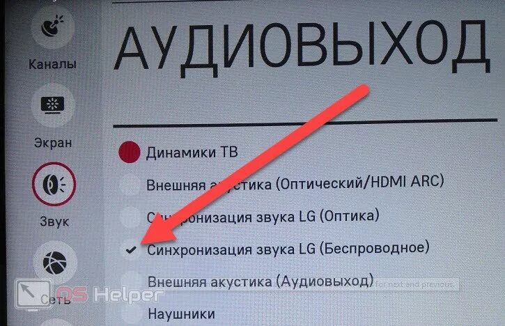 Телевизор лджи блютуз. Подключить блютуз к телевизору LG. Как подключить наушники к телевизору. Подключить блютуз наушники к телевизору. Подключить беспроводные наушники к телевизору LG Smart TV.