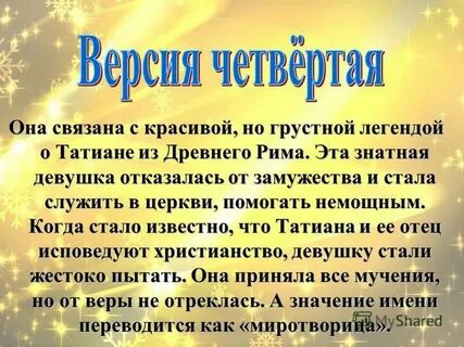 Даже по имени не называет