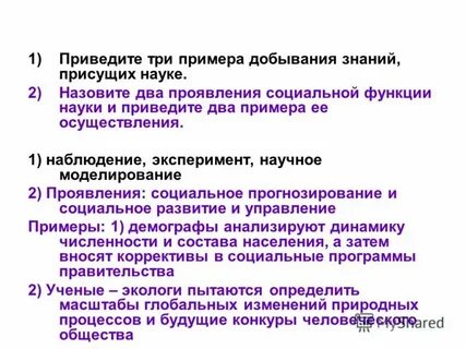 Приведи примеры проявления связи
