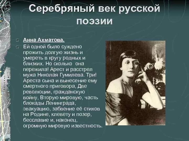 Серебряный век русской культуры отмечен невиданным. Серебряный век русской культуры отмечен невиданным
