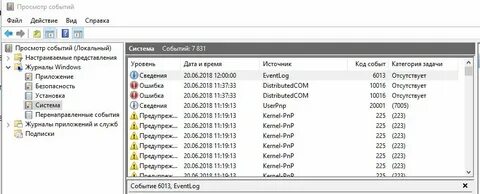 Коды событий windows