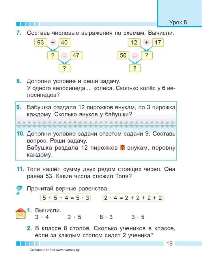 Математика 3 класс 1 часть муравьева решебник. Домашние задания по математике 3 класс Муравьева. Муравьёва Урбан математика 3 класс 2 часть. Составь схему к выражению. Рабочая тетрадь третий класс муравьёва зелёный.