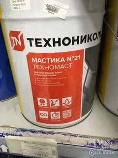Мастика техномаст 21