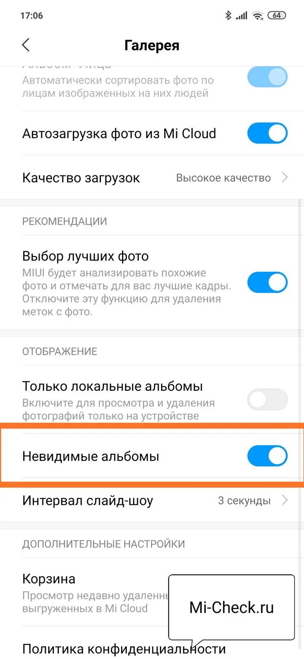 Как скрыть фото в галерее на редми. Как скрыть фото в галерее на redmi. Скрытая папка на редми. Скрытая галерея xiaomi. Как скрыть фото в галерее.
