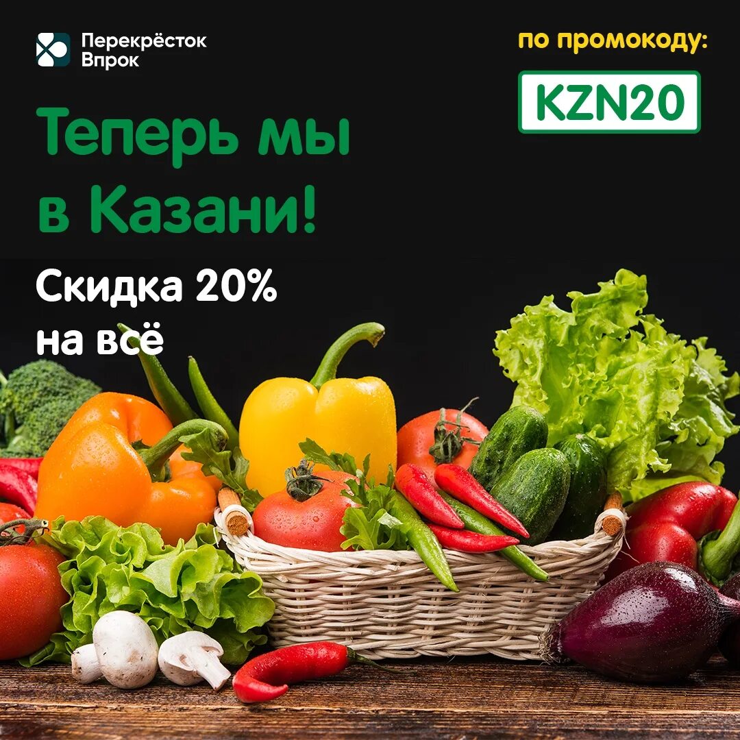 Перекресток санкт петербург доставка продуктов на дом. Перекресток впрок. Перекресток в прок. Перекресток интернет магазин. Перекресток впрок логотип.