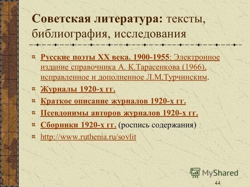 литературоведческий анализ текста. уровни текста в литературе. спор картинки для презентации. уровни текста в лингвистике. уровни текста в литературе.