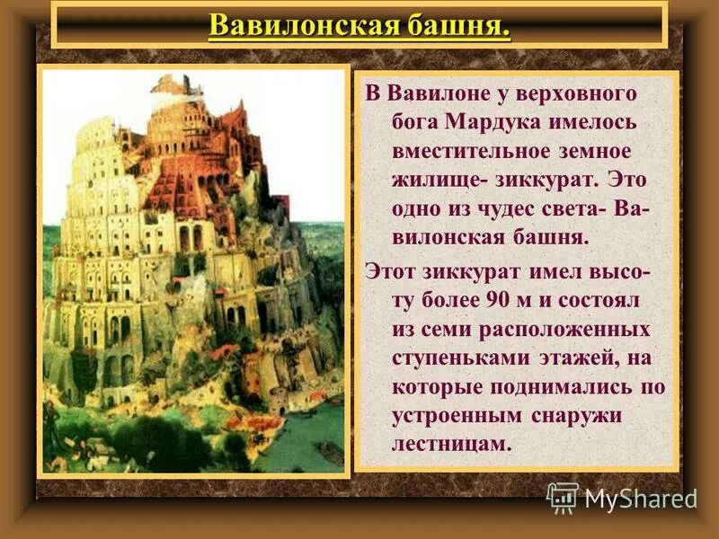 Строительство городов из глиняных кирпичей