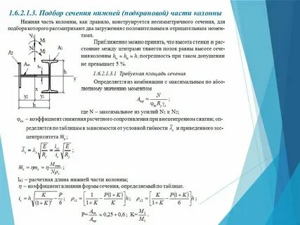 Как сжать металл