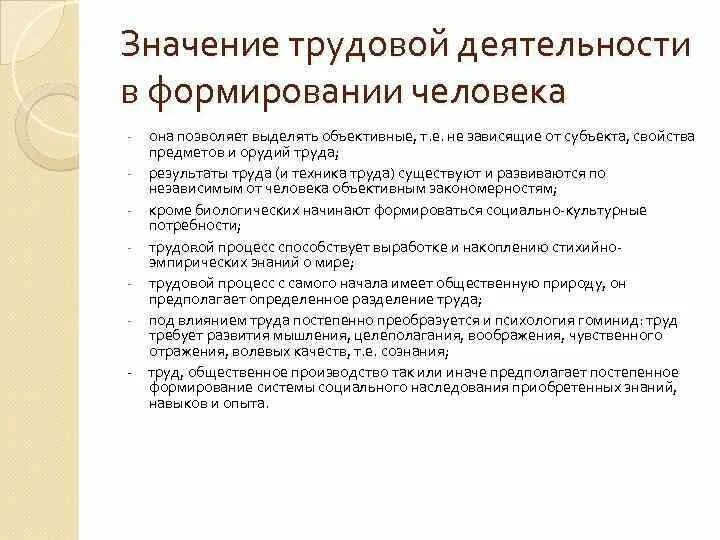 Значение деятельности в развитии детей