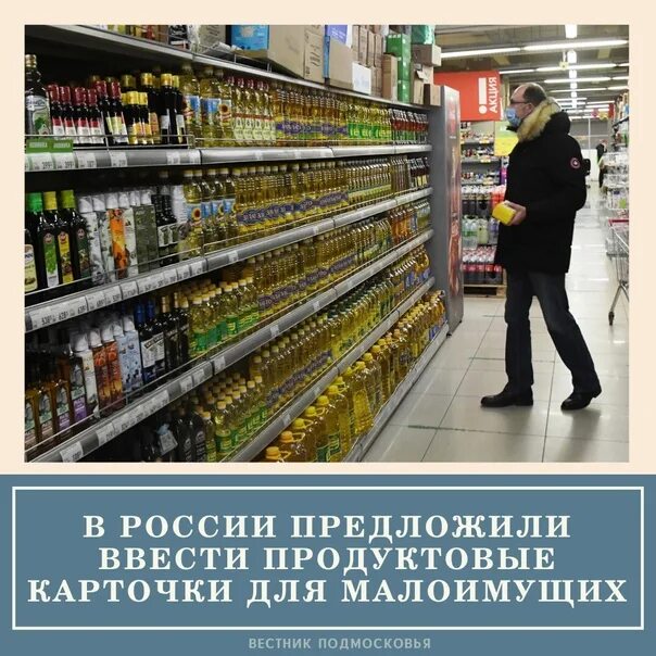 Карточки на продукты отменили. Продуктовые карточки для малоимущих. продуктовая карта для малоимущих. как выглядит продуктовая карточка малоимущего. продуктовые карты для малоимущих 2025 году.