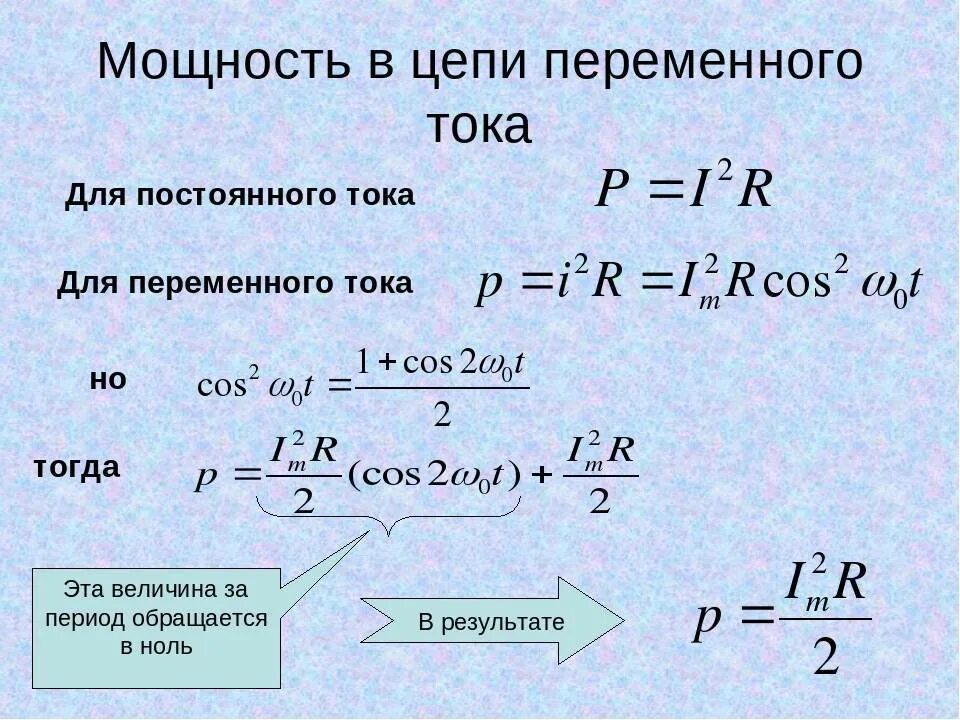 Определите энергию потребляемую