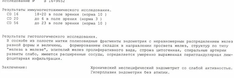 Биопсия эндометрия как делают. Пайпель-биопсия эндометрия алгоритм. Гистология пайпель биопсии эндометрия. Протокол пайпель биопсии эндометрия. Пайпель-биопсия эндометрия Результаты.